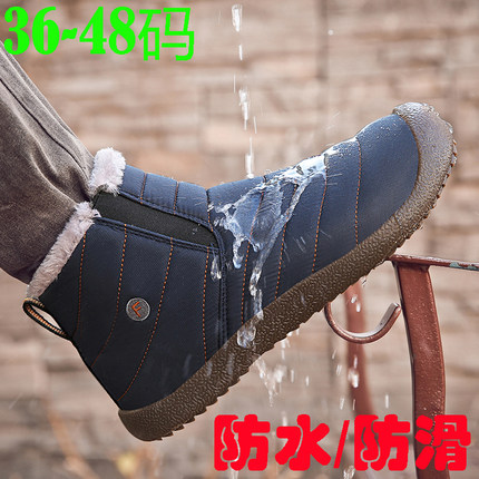 冬季特大码雪地靴男45加绒保暖46东北加厚47防水防滑48号高帮棉鞋