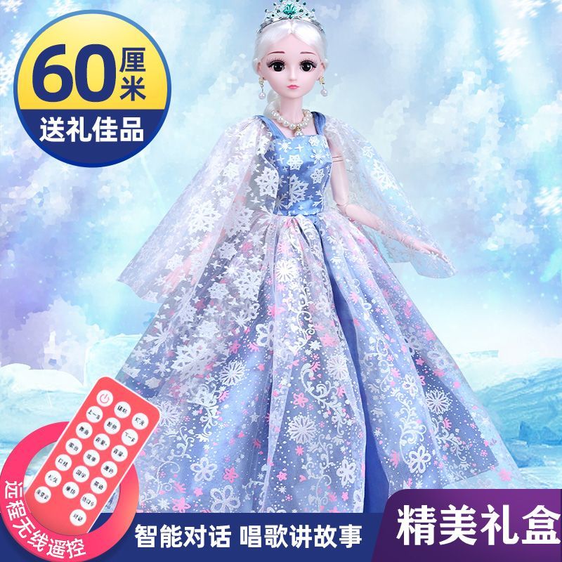 60厘米超大号换装智能洋娃娃套装女孩公主儿童玩具单个生日礼物