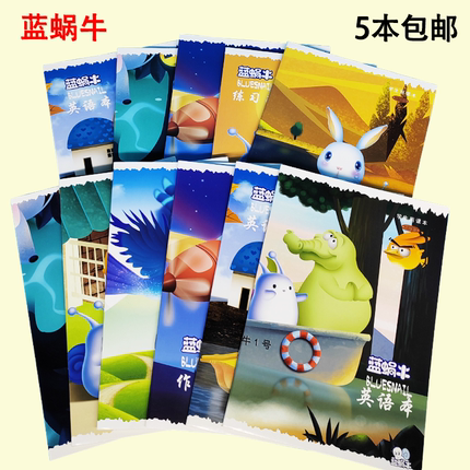 蓝蜗牛作业本英语本练习本卡通小学生本A5B5大号作文本条格本ab