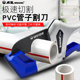 威达管刀PVC管子割刀PPR剪刀水管刀切管气割管器切管器刀剪管器