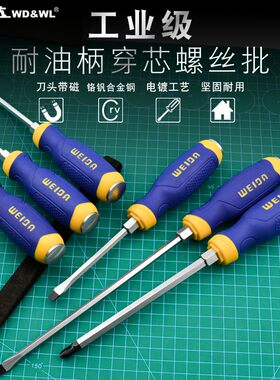 可敲击螺丝批威达工具