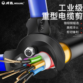 威达电缆剪刀 剪线断线钳子手动绞线剥线钳36寸电工电缆省力快剪