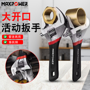 迈泊大开口扳手短柄卫浴大口径活动扳手管活两用扳手迷你活动扳手