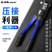 威达手动液压压线钳电缆铜铝鼻压接120 300手动铜鼻子压线钳 240