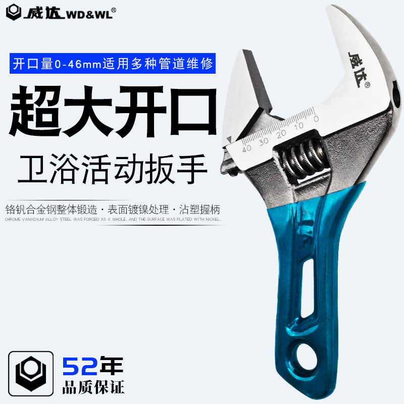 WD&WL威达威达大开口轻型扳手