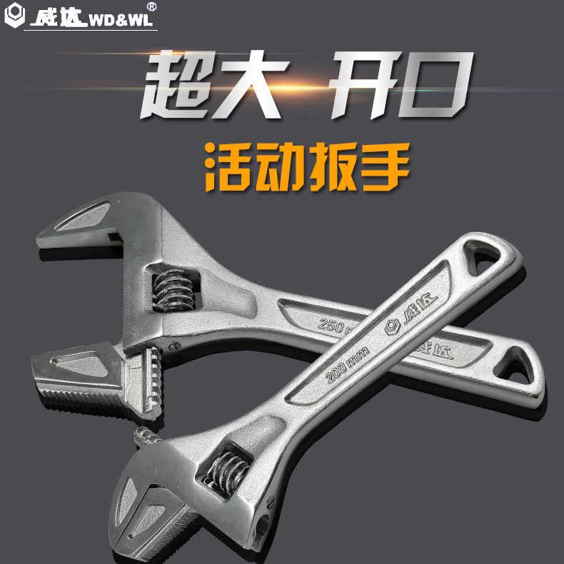 威达多功能管活两用扳手开口板手工具活动扳手活口扳手汽修扳手