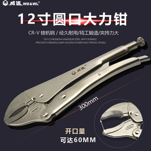 威达12寸日式圆口带刃大力钳12寸多功能夹持大力钳夹持管道范围广