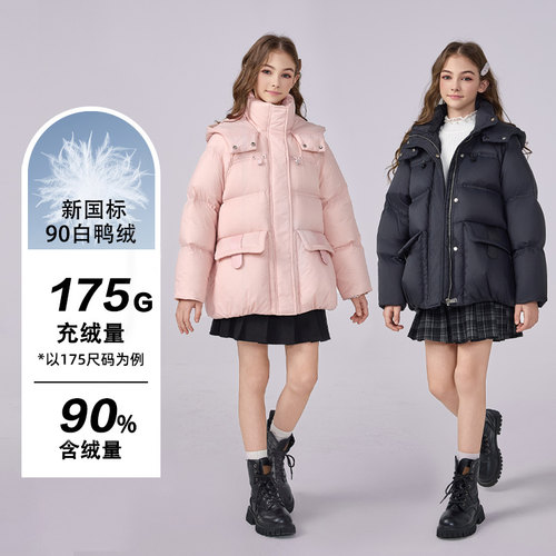 【直播专属2326】女孩羽绒服爆款冬季洋气时髦保暖90白鸭绒外套