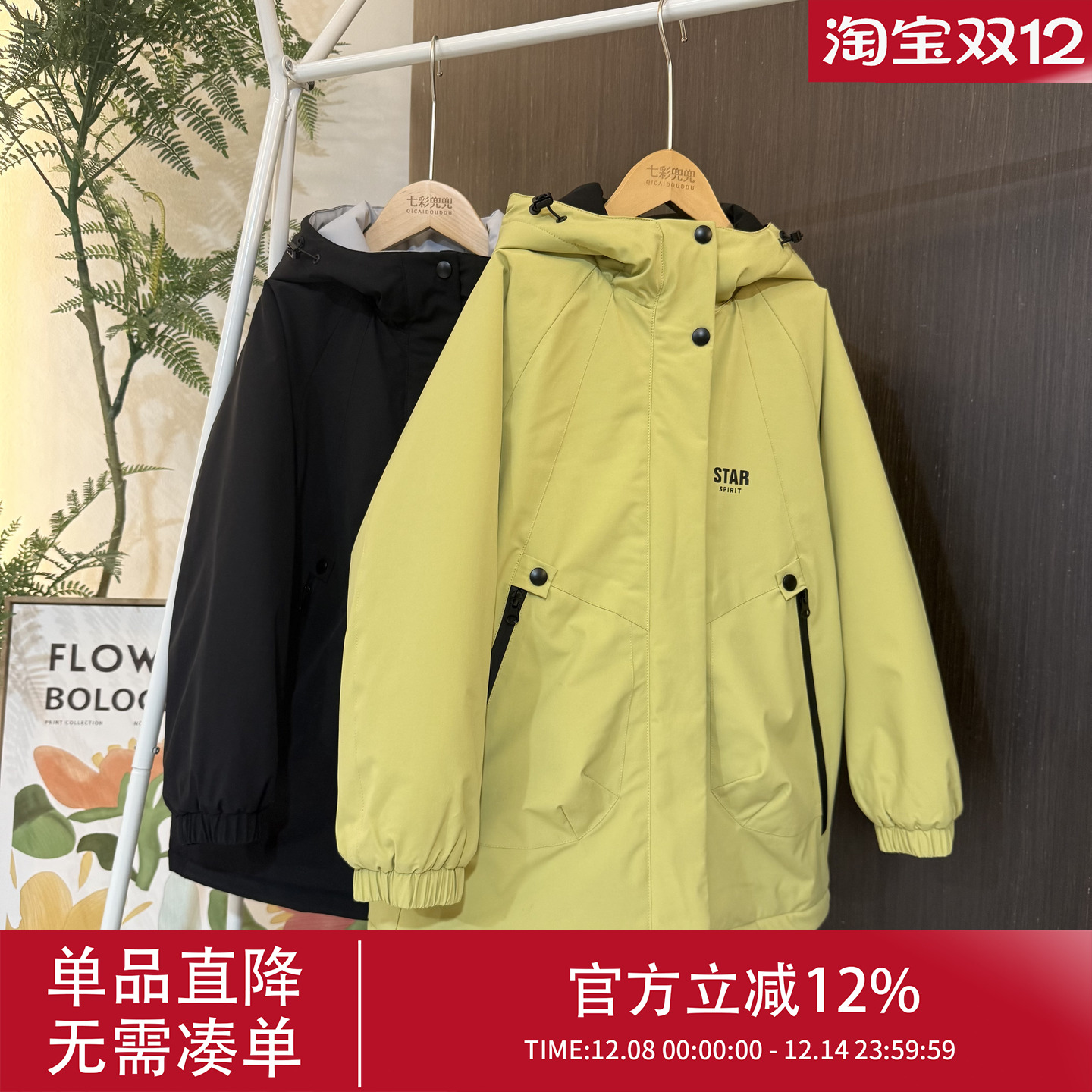 【直播专属1694】女童软壳加绒加厚防风防水连帽外套2024新款