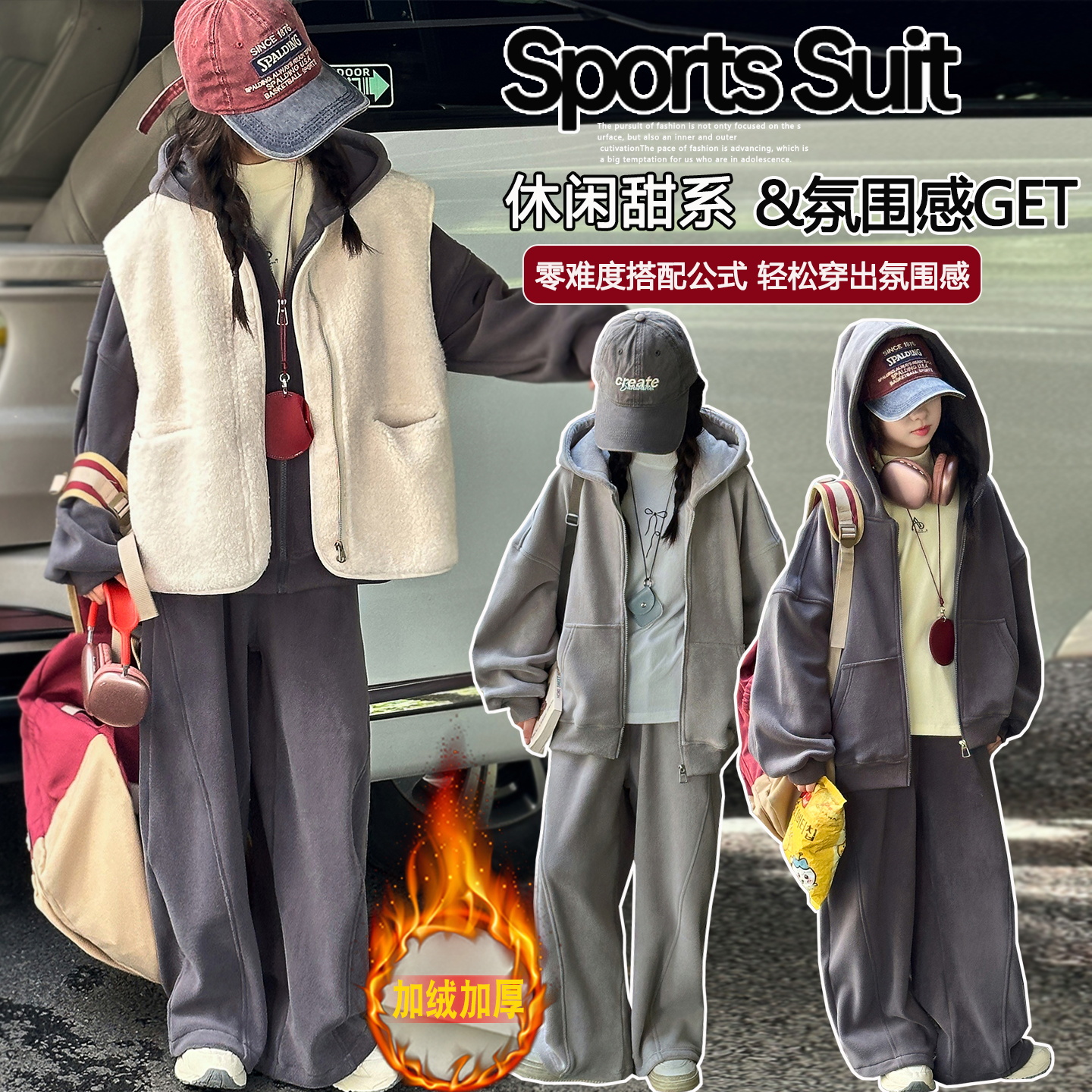 女童套装秋冬2025新款洋气儿童冬装加绒加厚卫衣羊羔毛马甲三件套