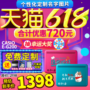 出国翻译机 R200学习机牛津er200eg200 卡西欧电子词典英语E G200