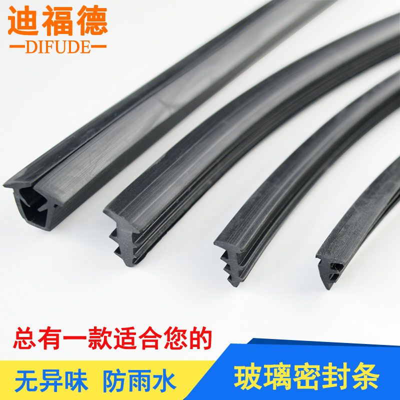 推拉窗户防水条密封条迪福德