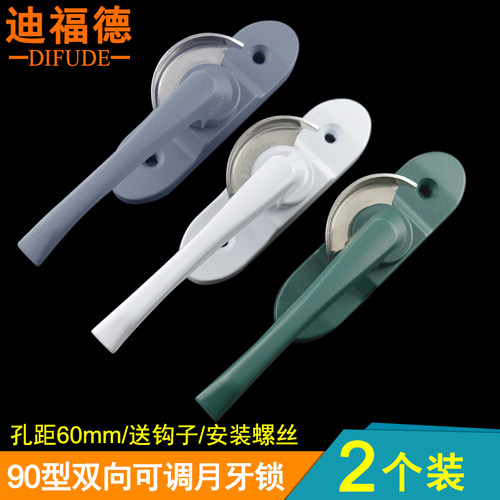 90型双向可调月牙锁2个的价格