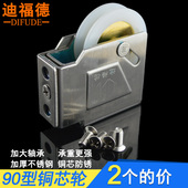 老式 铝合金窗滑轮平移窗户防水轮加厚不锈钢铜芯尼龙轮子推拉门轮