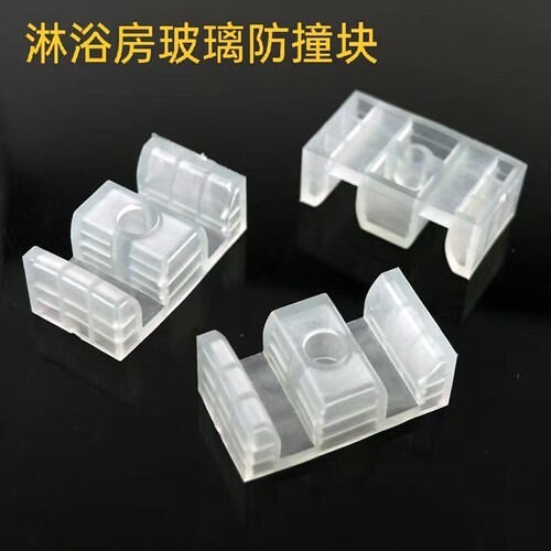迪福德玻璃防撞块防晃滑块