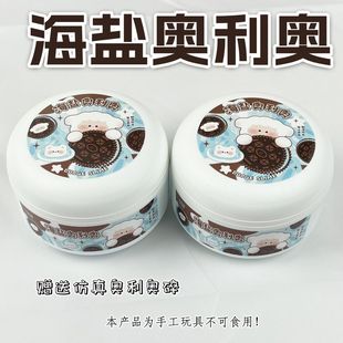 厂价 海盐奥利奥冰奶油草莓卡比史莱姆微黄油弹厚实便宜爆款