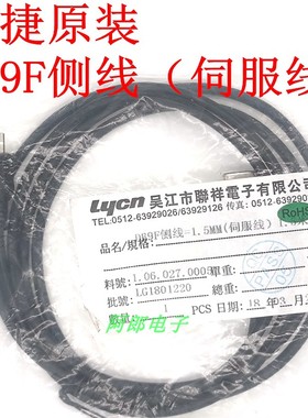 信捷DB9F侧线 信捷DS3 DS5L 5C 5E F系列伺服驱动器参数调试侧线