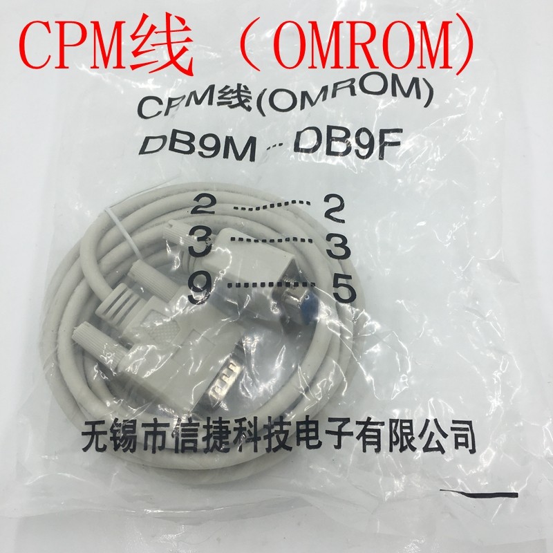 原装信捷CPM线 欧姆龙PLC与信捷文本触摸屏通讯线 欧姆龙CPM线