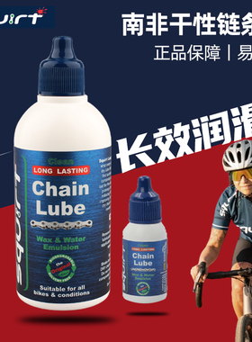 正品南非油Squirt干性链条油公路山地自行车润滑油清洁套装清洗剂