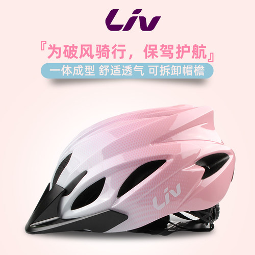 捷安特X7女骑行头盔轻量一体成型