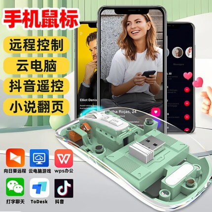 向日葵远程控制鼠标安卓手机专用蓝牙外设无线静音双模透明鼠标