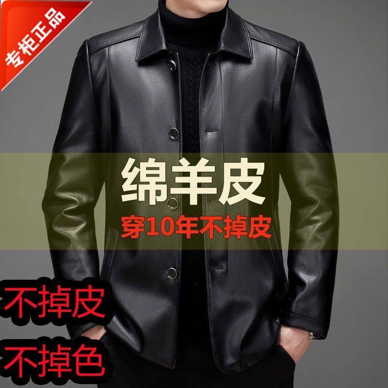 海宁皮衣男真皮头层绵羊皮秋冬中皮衣