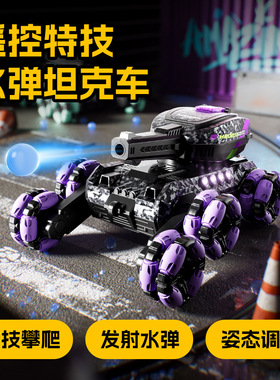 4DRC八轮特技Y13遥控发射水弹坦克车儿童玩具手势感应越野车男孩