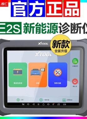 朗仁E2S新能源诊断仪电动汽车专用修车电脑解码器obd故障检测仪