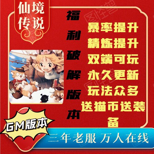 仙境传说ro质量怎么样 仙境传说ro口碑怎么样 小麦优选