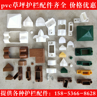 pvc草坪护栏配件大全2046上帽