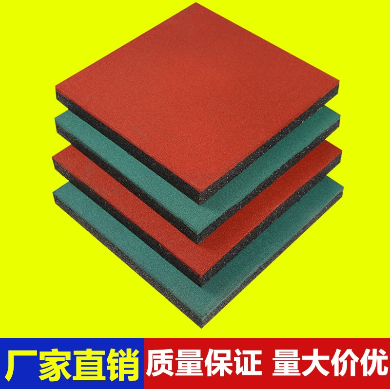 幼儿园儿童室外橡胶地垫游乐场橡塑胶/运动地板