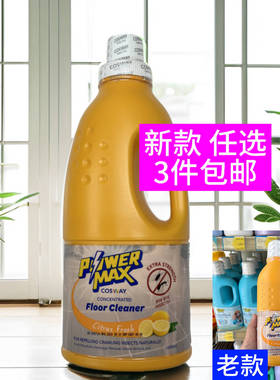 任选3件包邮 科士威08166N浓缩地板水清洁剂驱爬虫 有效期27年10