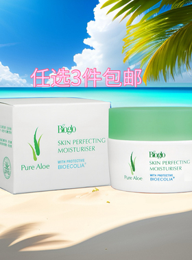 任选3件包邮 香港科士威98525芦荟面霜纯净保湿补水有效期27年5月
