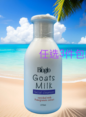 任选3件包邮科士威93963羊奶洗面奶洁面乳保湿男女通用期28年10月