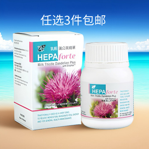 清货保质期26年11月任选3件包邮科士威34254蒲公英护gan助睡眠