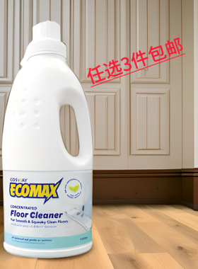 任选3件包邮 科士威08524浓缩地板水清洁剂马来西亚产 期27年11月