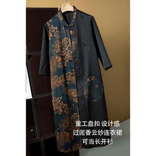 亏清 轻奢两穿 100桑蚕丝香云纱真丝连衣裙 国风盘扣香云纱长开衫