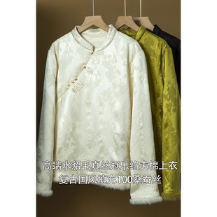 丝艺轻奢 水貂毛复古国风全真丝提花夹棉上衣100桑蚕丝棉服2025冬