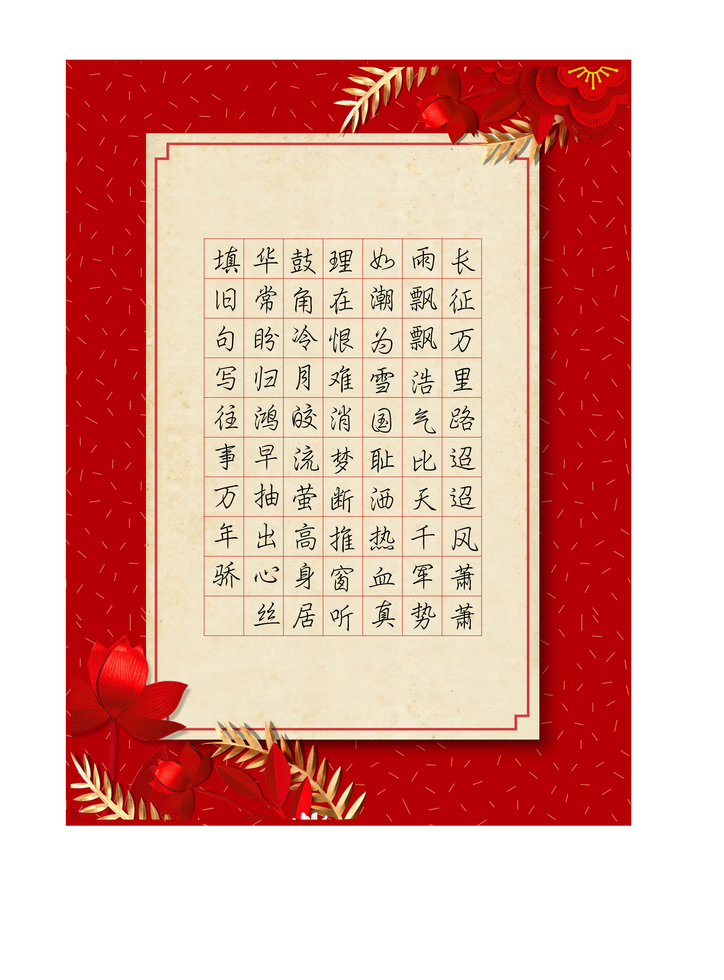 a4方格钢笔硬笔书法作品专用纸成人小学生练字书写比赛展览书法纸