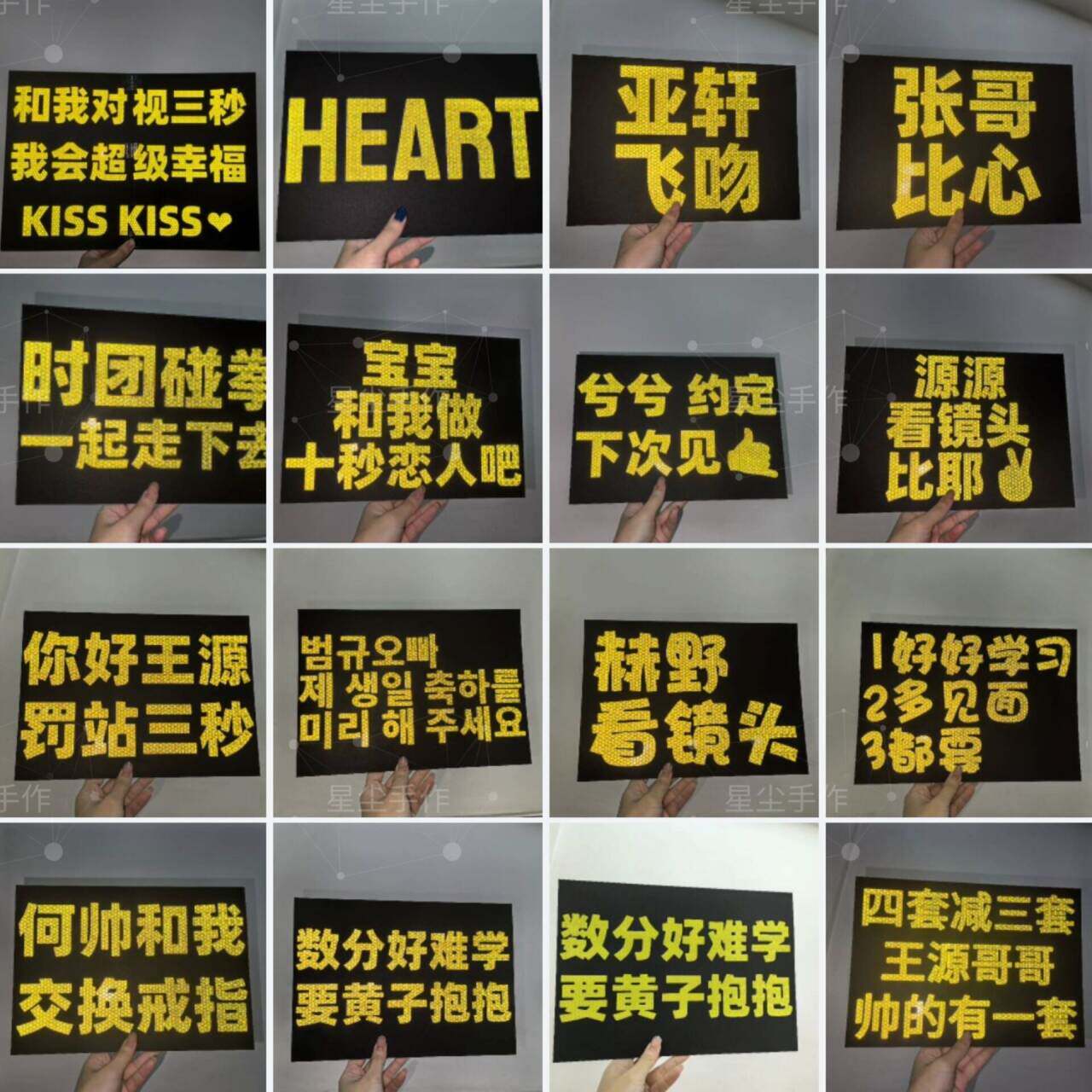 24小时发货/A3可折叠/A4定制反光应援板演唱会音乐节见面会饭撒牌