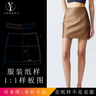 天佑版型设计轻盈之姿意大利进口52姆米桑蚕丝裤裙纸样样衣打板