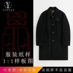 天佑版型设计 黑色人字暗纹大衣羊毛外套毛呢衫 打版样衣纸样图纸