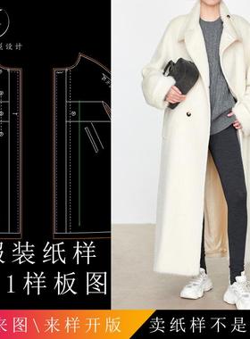 天佑版型设计 冬季山雕意秘鲁INCA古着风多穿领大衣 一比一纸样