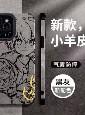 家庭教师周边泽田纲吉手机壳适用于苹果12/13/14/15/16/17 小羊绒皮 iphone 12-17 pro max/plus/Air 保护套
