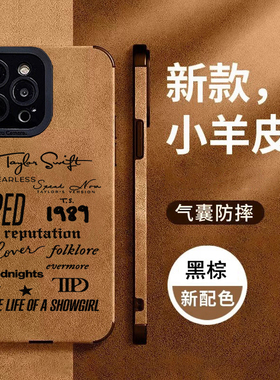 Taylor Swift霉霉 泰勒斯威夫特手机壳适用 苹果12/13/14/15/16/17 小羊绒皮 iphone 12-17 pro max/plus/Air