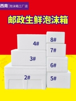 2345678 FOAM BOX IOSTULECT BOX COURIER