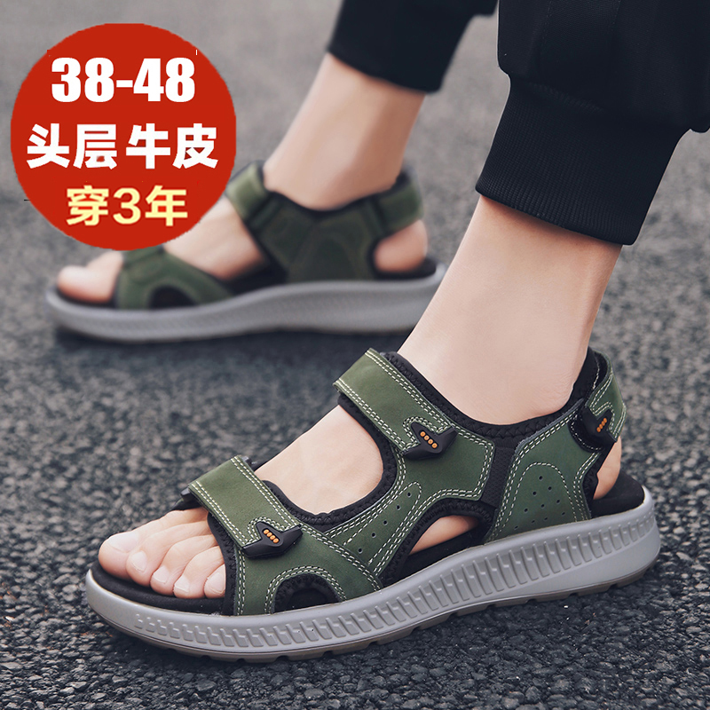 特大码男士凉鞋真皮休闲风加肥