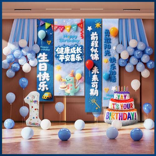 男孩儿童生日条幅挂布5D毛绒效果气球派对背景布置道具仪式感装饰