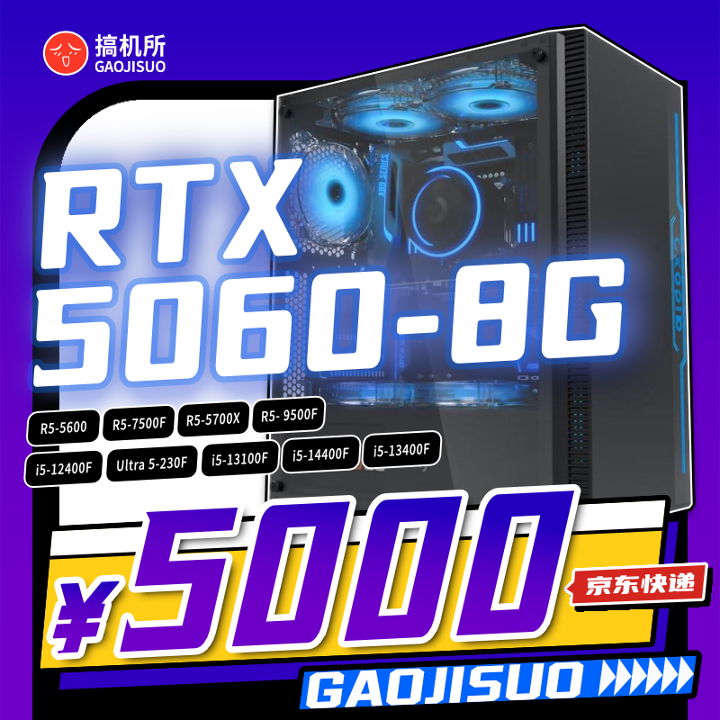 12月特惠5060显卡8G游戏电脑主机