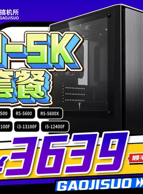 搞机所 7月 3-5K 性价比 游戏主机 RTX3050 RX7650 RTX5050